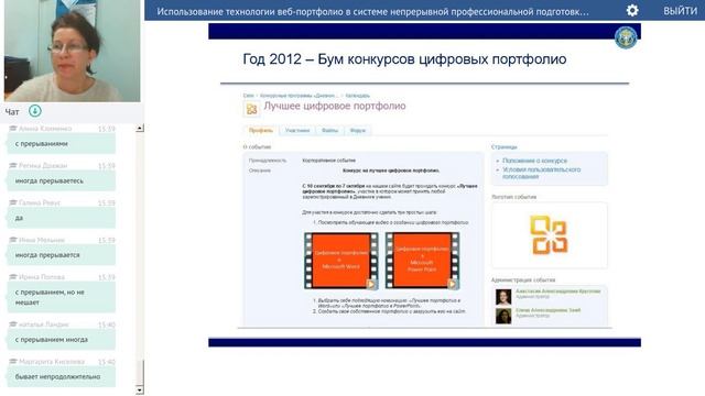 Использование технологии веб-портфолио смотреть онлайн