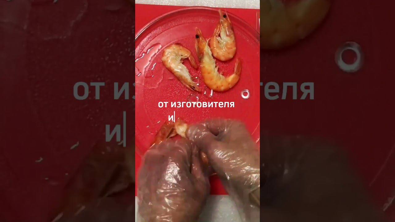 Креветки королевские 40-50