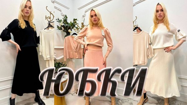 👗СТИЛЬНЫЙ ОБЗОР💃 от InVogueIt