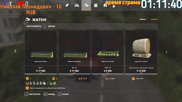 стрим Farming Simulator 19 смотреть онлайн