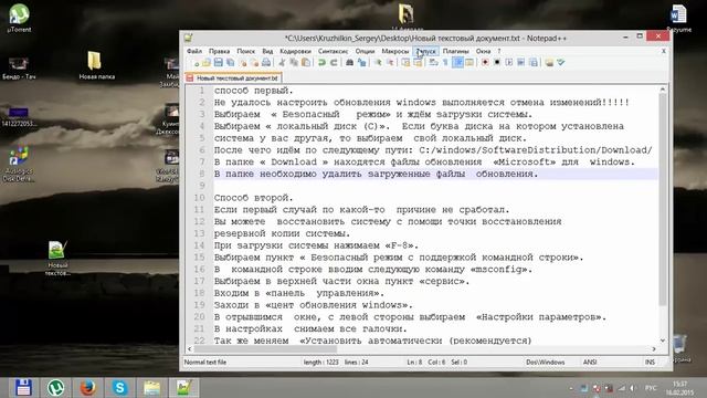 Не удалось настроить обновления windows 8 выполняется отмена изменений. Шаг 1 смотреть онлайн
