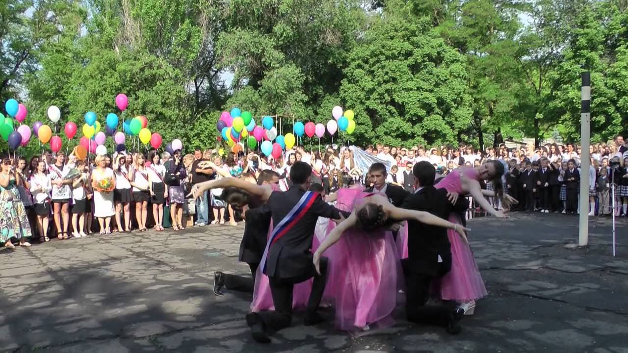 Последний звонок - 2013 /2-я часть/