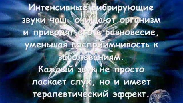 Медитация Кристаллы и Звук смотреть онлайн