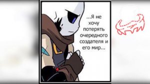 андертейл-перемирие | конец истории? | undertale-the truse | rus dub | озвучка