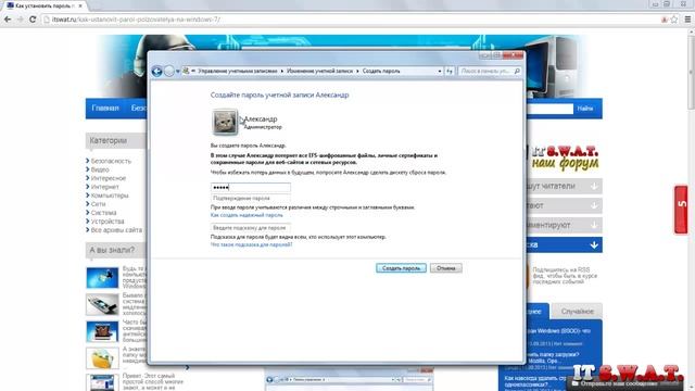 Как установить пароль на Windows 7? (Windows Password) смотреть онлайн