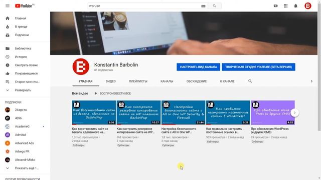 Курс по созданию сайта на WP: Введение смотреть онлайн