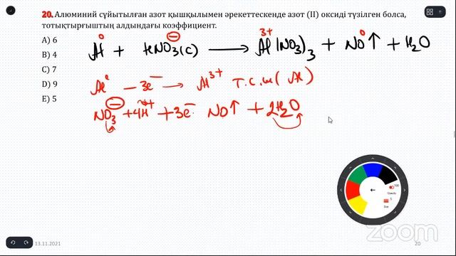 ТЕСТ ТАЛДАУ 27/11/2021 /// ҰБТ Химия Онлайн смотреть онлайн