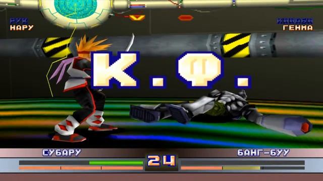 Прохождение Battle Arena Toshinden 4 (PS1) смотреть онлайн
