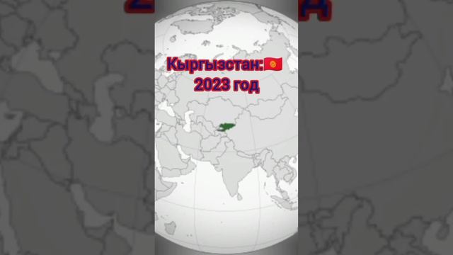 Кыргызстан раньше и сейчас #рекомендации