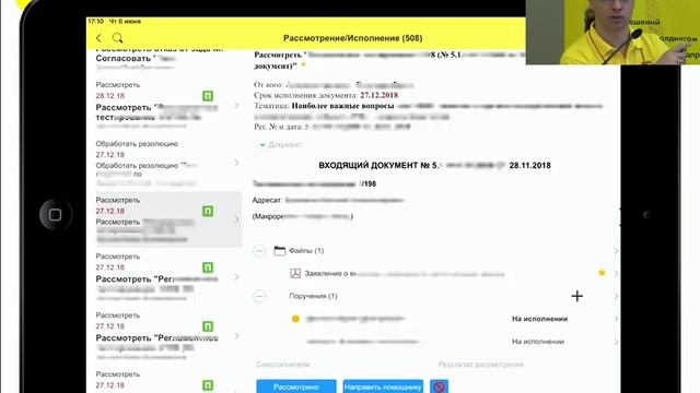 19.06.19 Итоги внедрения мобильного 1С:Документооборота на Почте России. смотреть онлайн