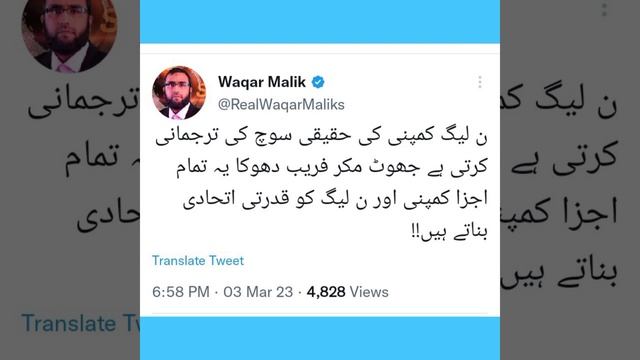 ٹوئٹر ٹرینڈ ٹویٹس ویڈیو #twitter #imrankhan #politics #tweet смотреть онлайн