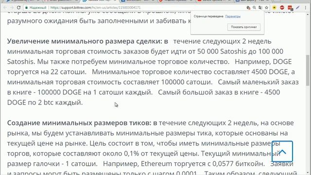 Внимание! Bittrex новые правила биржи Битрекс 25 ноября 2017 смотреть онлайн