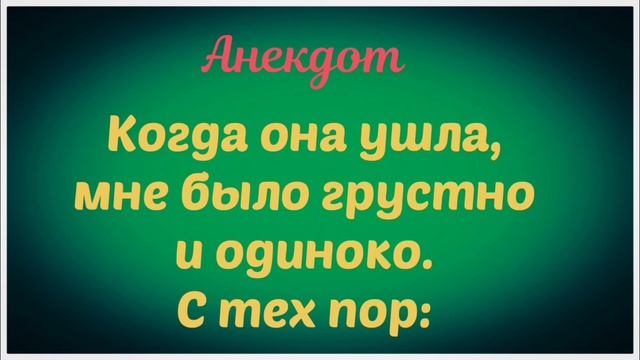 Топ сборник анекдотов за неделю 45 неделю 2021.