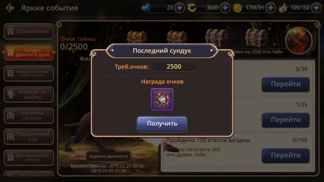 Dragon Nest Mobile - Новости обновления от 27.02.19 смотреть онлайн