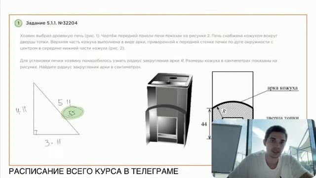 Номер 5 из ОГЭ по Математике. Задание 5.1.1. Номер 32204 смотреть онлайн