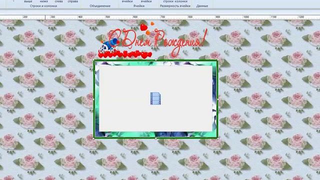 второй урок по созданию открытки в WYSIWYG Web Builder смотреть онлайн
