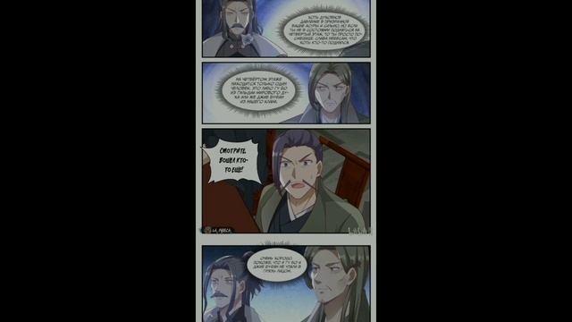 Маньхуа Воинственный Бог Асура Martial God Asura 161-170 глава Озвучка Rastin.mp4 смотреть онлайн