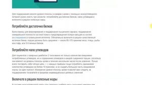 Меню с рецептами при сахарном диабете 2-го типа