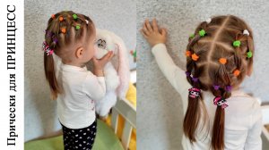 Любите МНОГО резиночек? Мы тоже! КРАСИВАЯ прическа для девочки