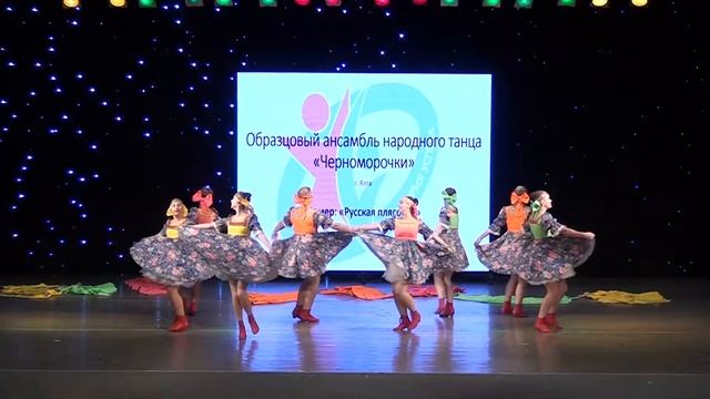 ансамбль народного танца "Черноморочки" танец Русская плясовая" Русская плясовая смотреть онлайн