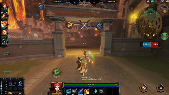 SMITE - Nu Wa Build Guide // Игра за Nu Wa смотреть онлайн