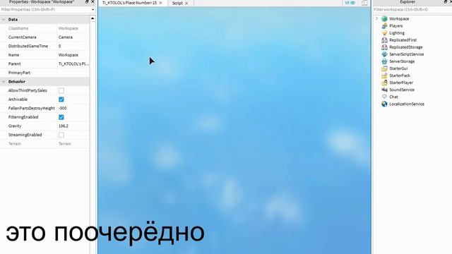Как сделать чтобы музыка играла рандомно/поочерёдно? | Roblox Studio Tutorial #2 смотреть онлайн
