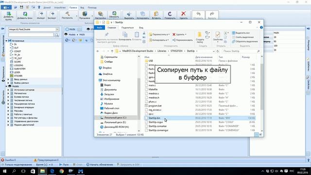 Start STM32f3discovery in MexBIOS Development Studio смотреть онлайн