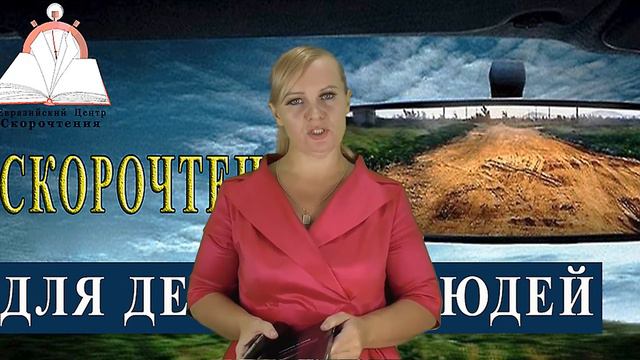 Скорочтение DDD. Приглашение на тренинг Алматы, 13 ноября смотреть онлайн