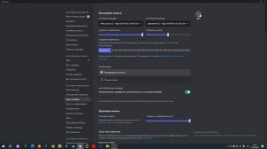 что делать если пропал звук в дискорде