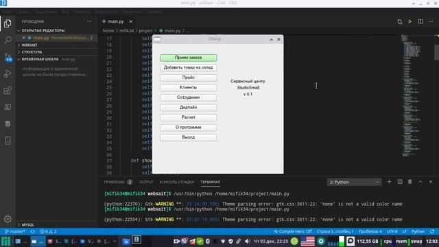 Программа для сервисного центра или моя первая программа на python смотреть онлайн