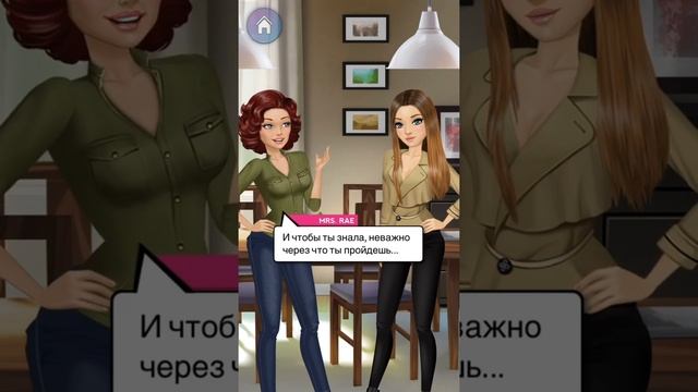 Тест на БЕРЕМЕННОСТЬ! Прохождение MY STORY ДОРОГАЯ МОНА #1 глава 12 (всё за бриллианты) смотреть онлайн