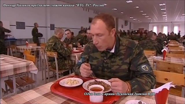 Псковская дивизия ВДВ