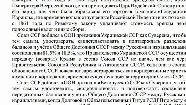 Гос.Акт СССР ст.17-28 (апрель 2020) смотреть онлайн