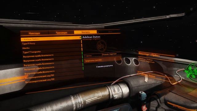 Автопосадка и полёт в системах..Elite Dangerous.