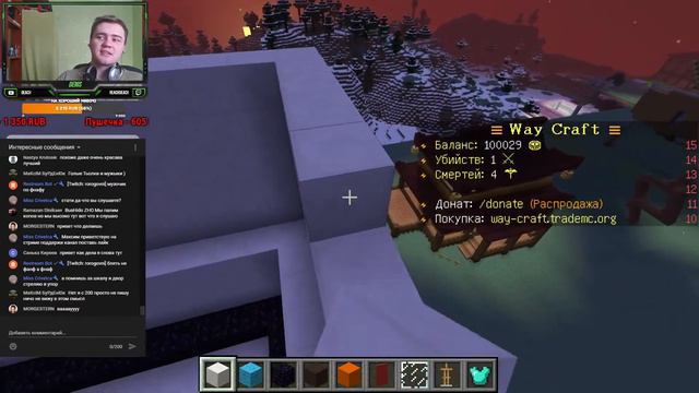 Стрим Майнкрафт Minecraft смотреть онлайн