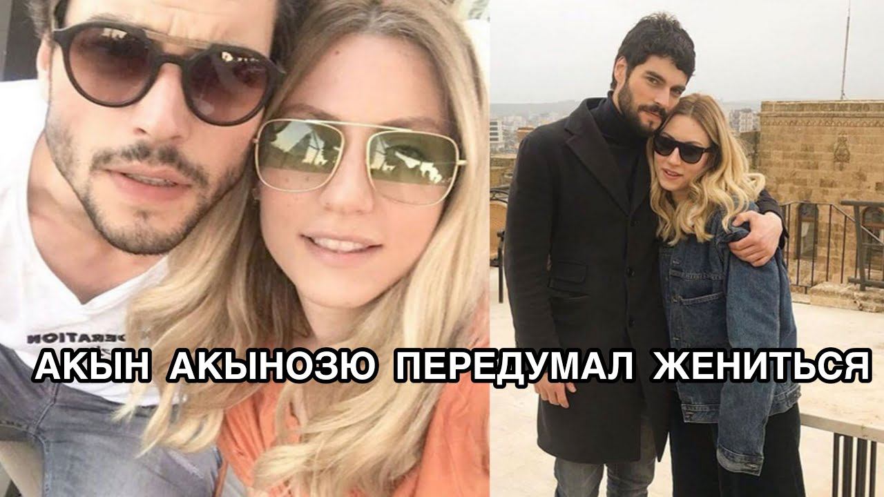 АКЫН АКЫНОЗЮ ПЕРЕДУМАЛ ЖЕНИТЬСЯ. Акын Акынозю. Akın Akınözü. Турецкие пары. Турецкие актёры . смотреть онлайн