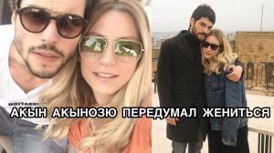 АКЫН АКЫНОЗЮ ПЕРЕДУМАЛ ЖЕНИТЬСЯ. Акын Акынозю. Akın Akınözü. Турецкие пары. Турецкие актёры .