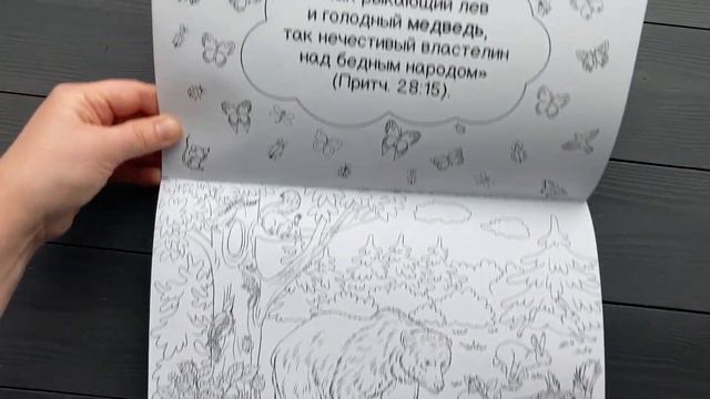 Животные и птицы в Библии смотреть онлайн