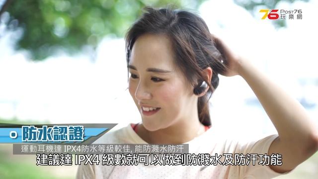 入手『真●無線』耳機前您要知的七大重點 смотреть онлайн