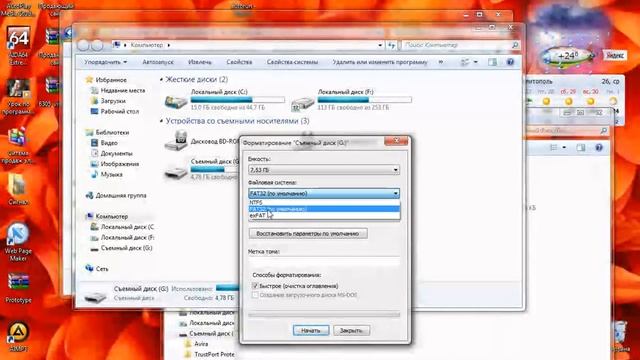 файл слишком велик для конечной файловой системы.mp4 смотреть онлайн