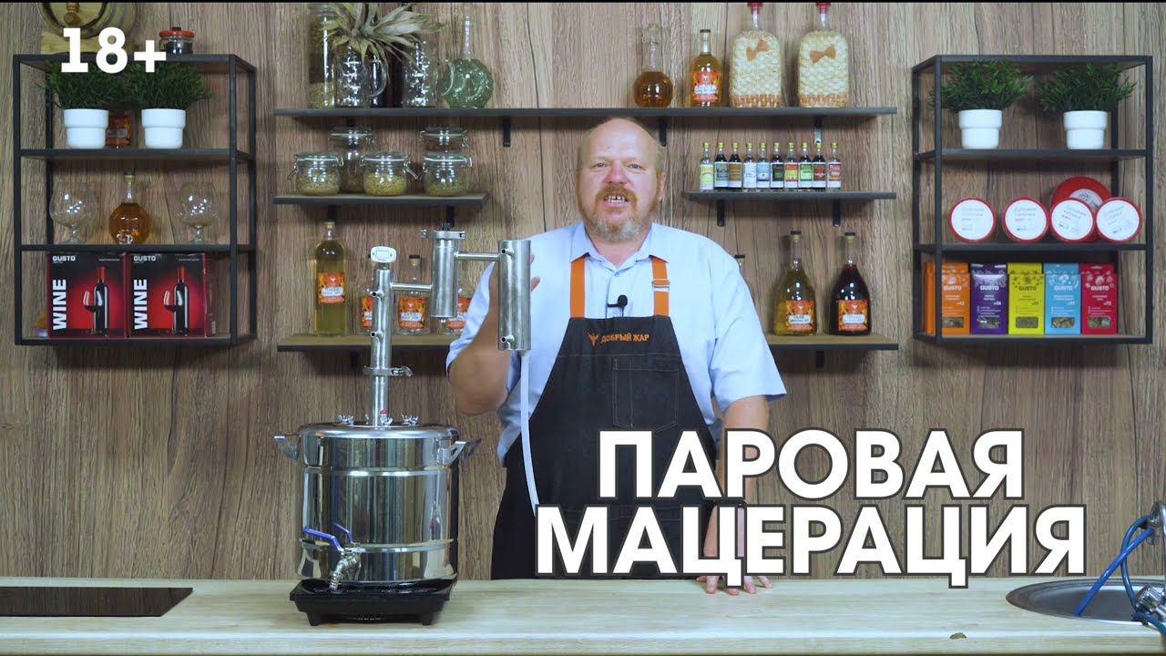 Ароматизация самогона мятой и мелиссой при перегонке через сухопарник или джин корзину. Отбор голов смотреть онлайн