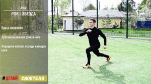 Выпады с выпрыгиванием / Выпрыгивание вверх со сменой ног