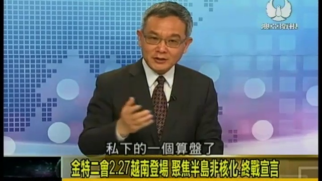 20190213 《走進台灣》 中美高層級談判將登場 2018打到2019的貿易戰難解 смотреть онлайн
