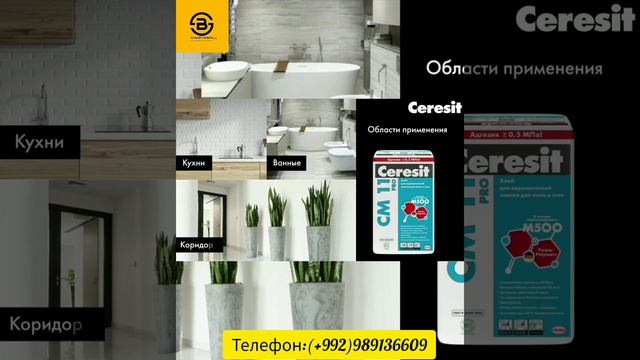 Ceresit CT17 . Грунтовка смотреть онлайн