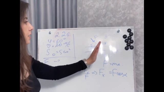 Второй закон Ньютона смотреть онлайн