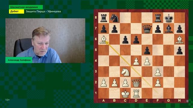ЗАЩИТА ПИРЦА - УФИМЦЕВА. Часть 1 // Дебют смотреть онлайн