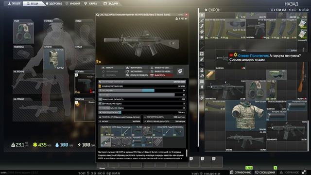 Escape From Tarkov - лаба и квесты, часть 5 смотреть онлайн