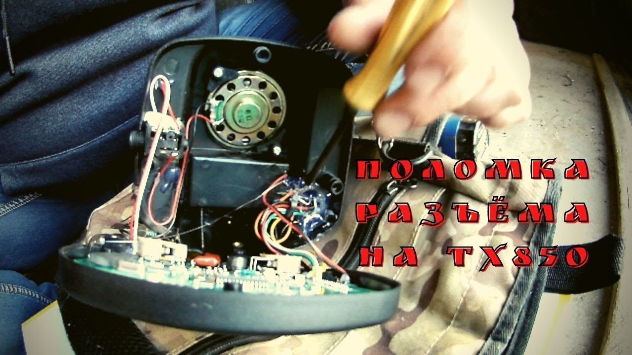 ТХ-850 лопнуло крепление разъёма в блоке смотреть онлайн