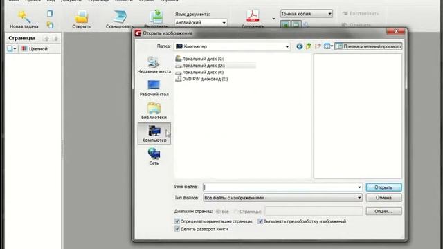 Fine Reader dasturi смотреть онлайн