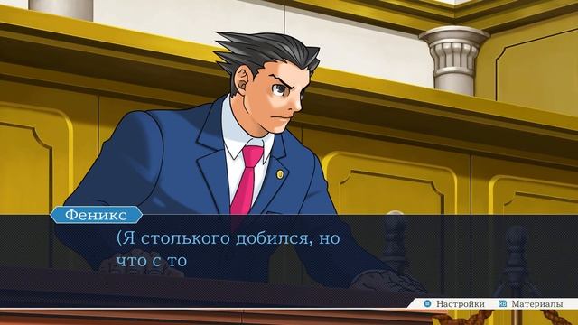 НЕВЕРОЯТНЫЙ ПОВОРОТ СОБЫТИЙ ∎ Phoenix Wright Ace Attorney Trilogy #14 смотреть онлайн